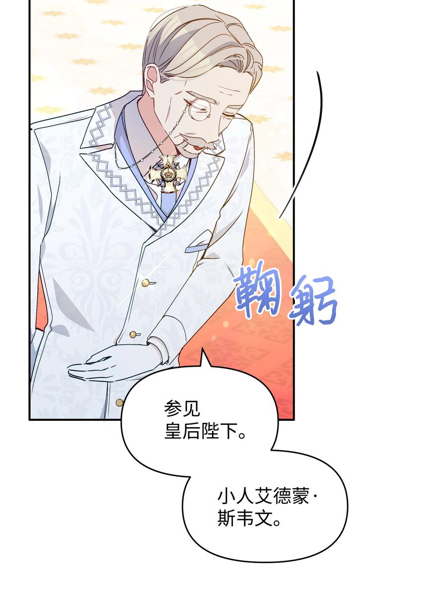 040 护短的大公52