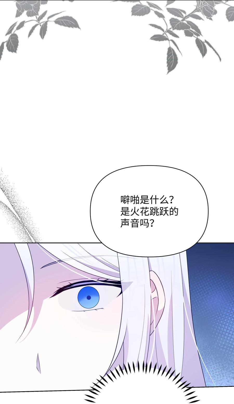 98 珂莱黛还活着？41