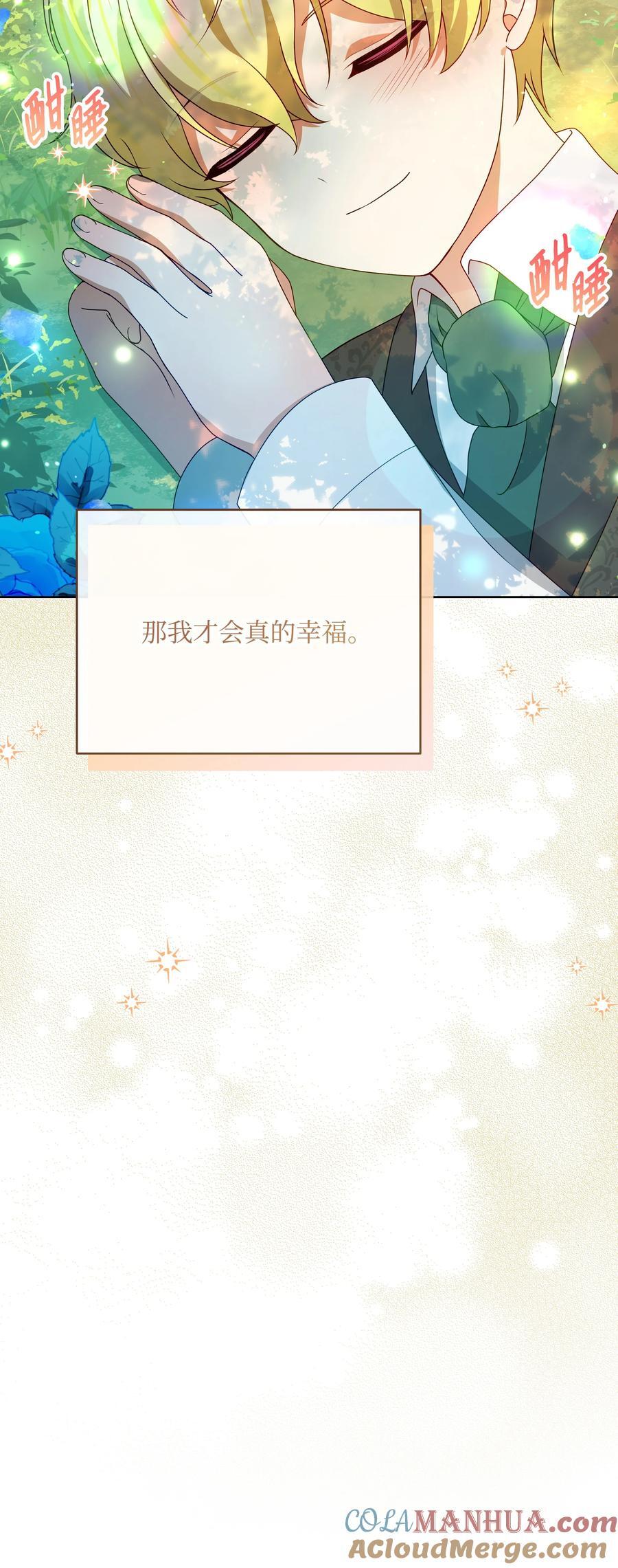 106 奇迹发生了81