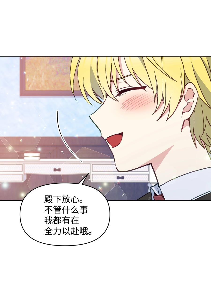 026 殿下，该喝药啦17
