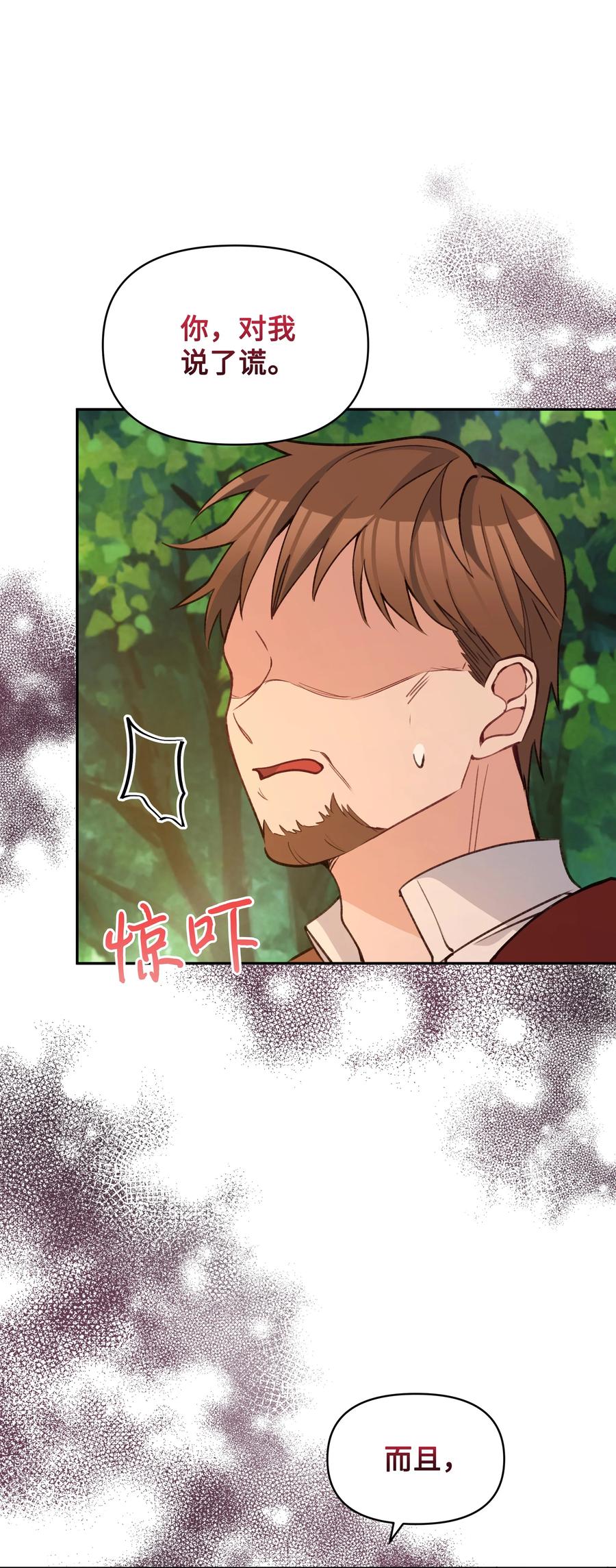 049 圣兽艾林14