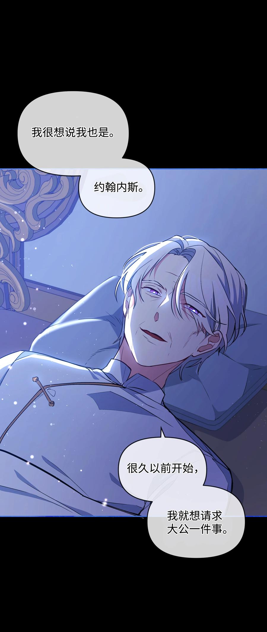 045 珂莱黛的恋人59