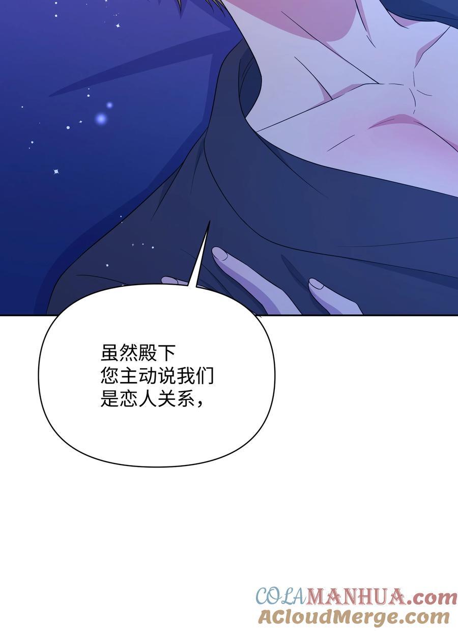 97 交代后事63
