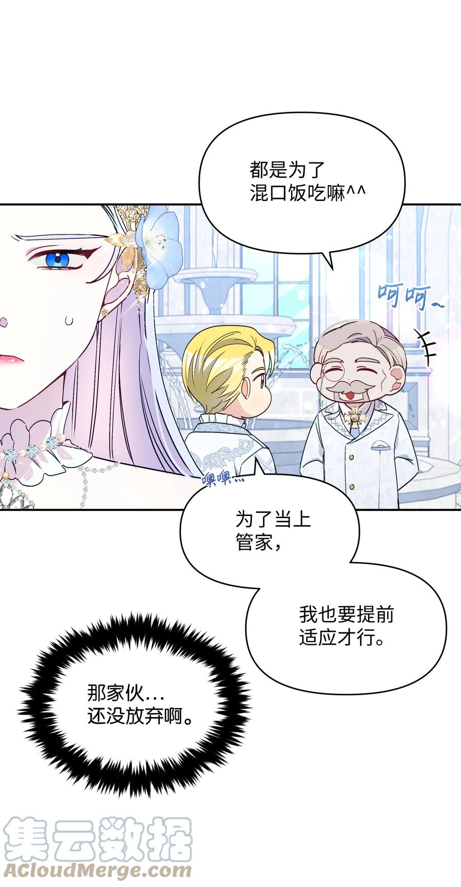 040 护短的大公24