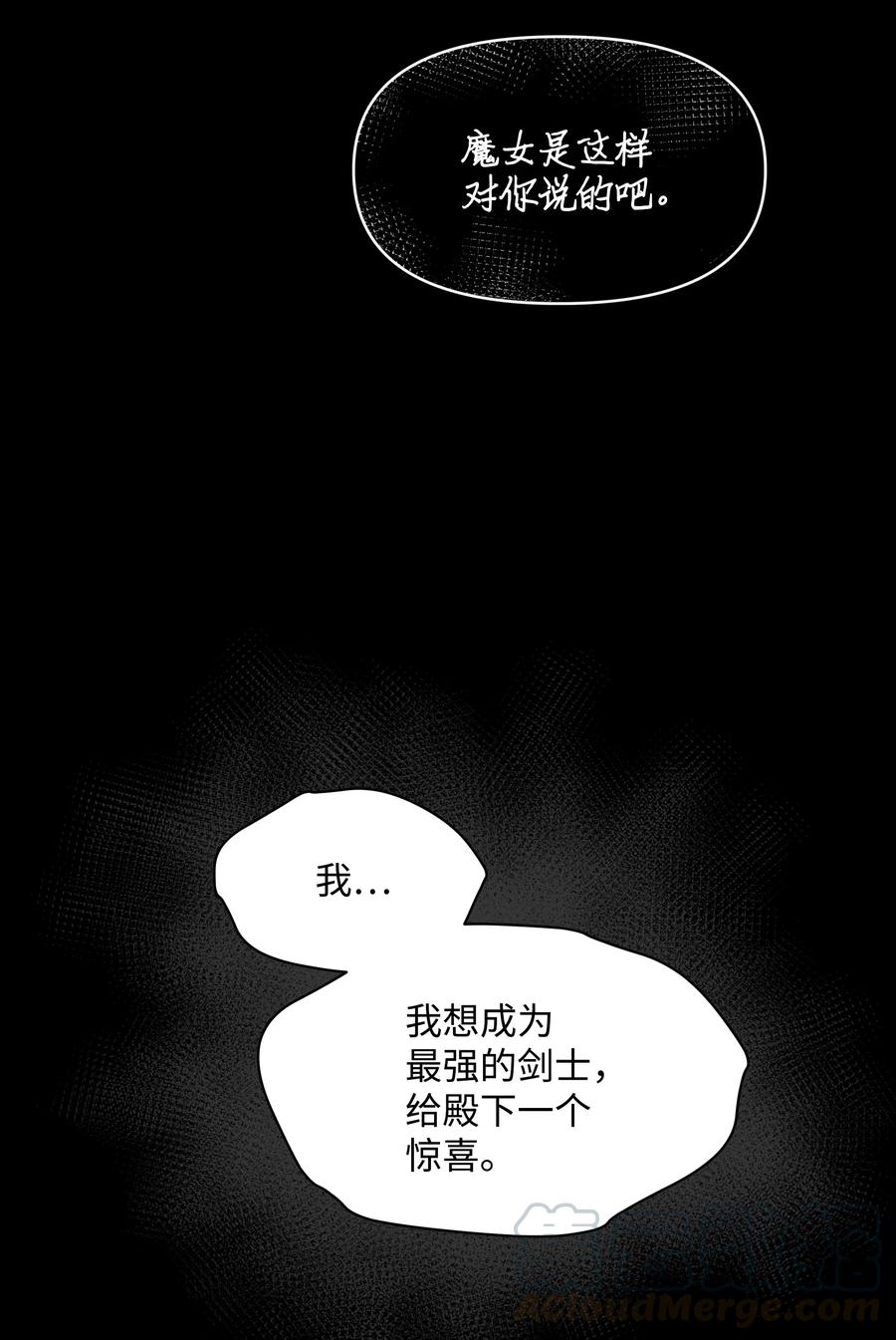 023 殿下救救我36