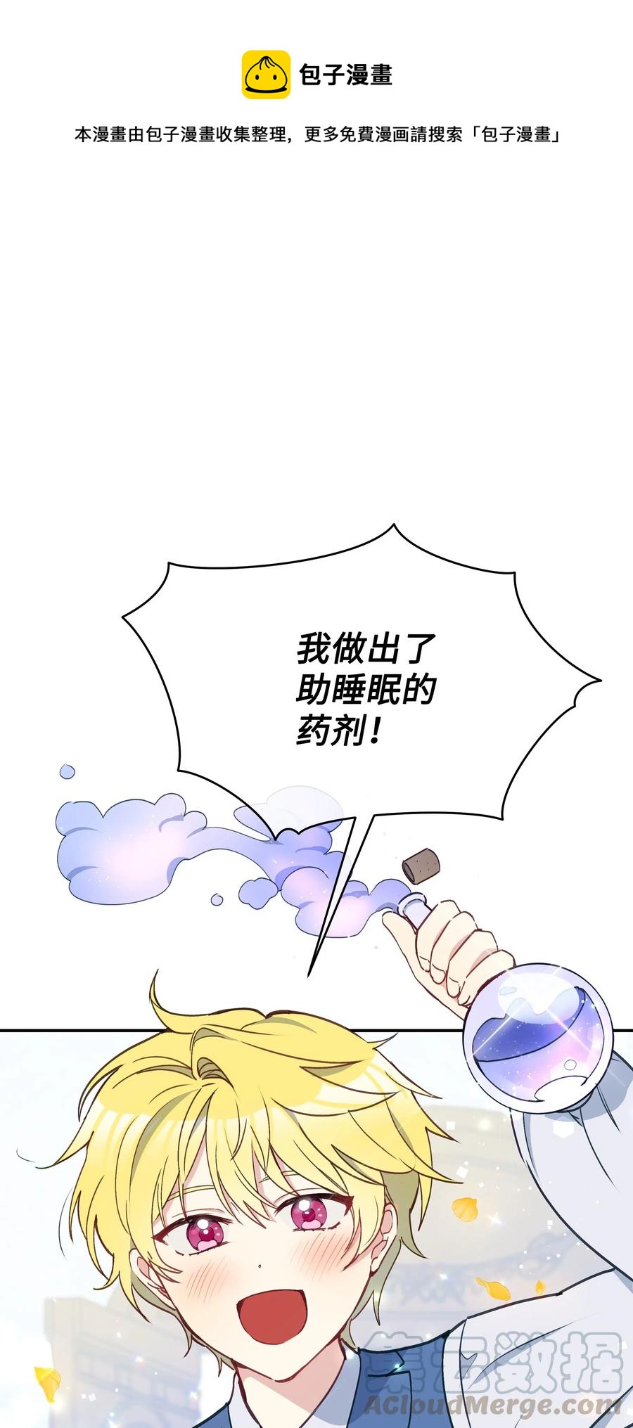 019 噼啪得了中二病0