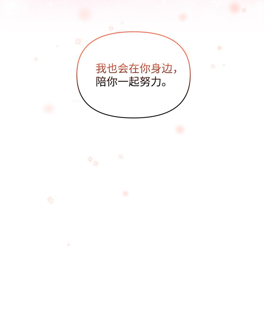 054 我的老师是魔女16