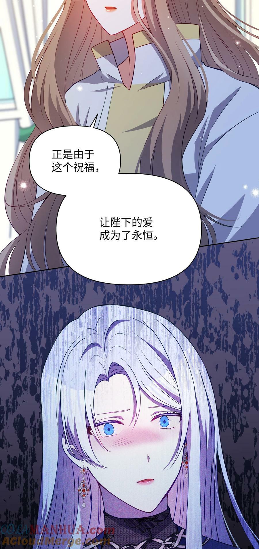 83 你的祝福是诅咒39