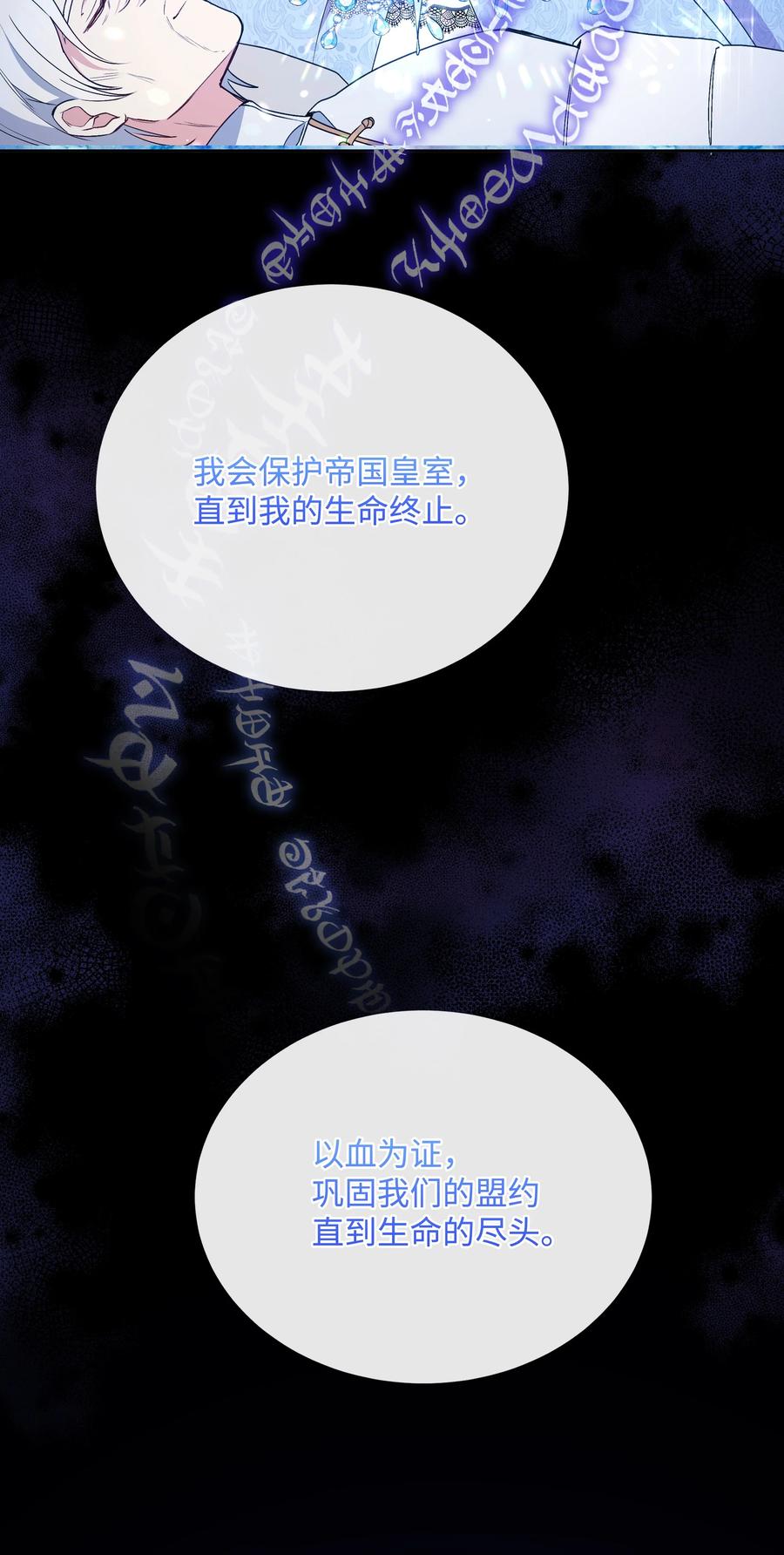 045 珂莱黛的恋人76