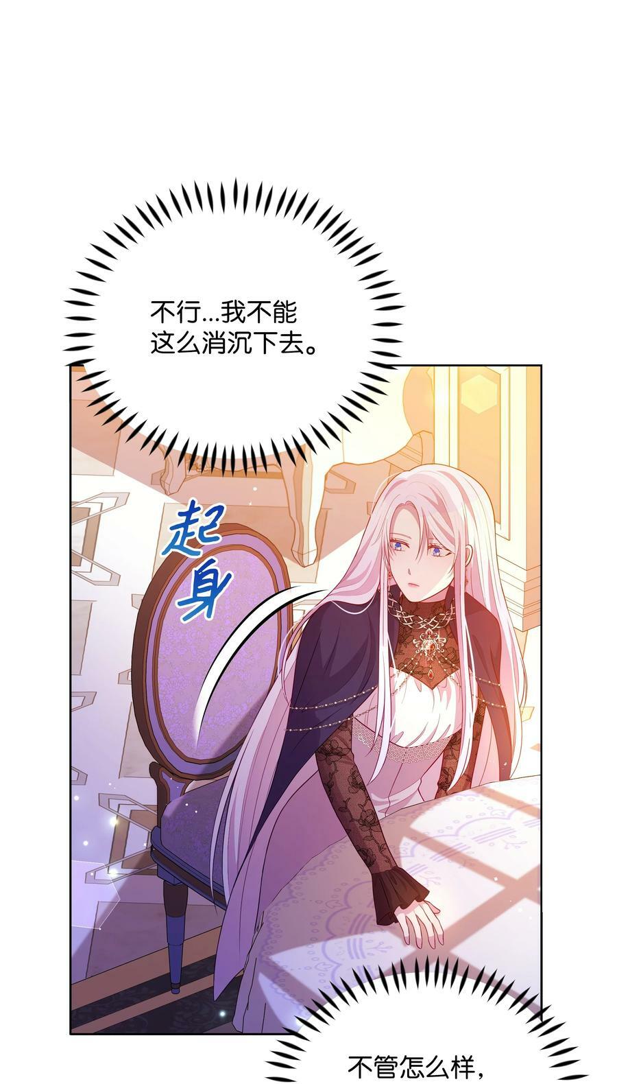 85 寻找破解办法7