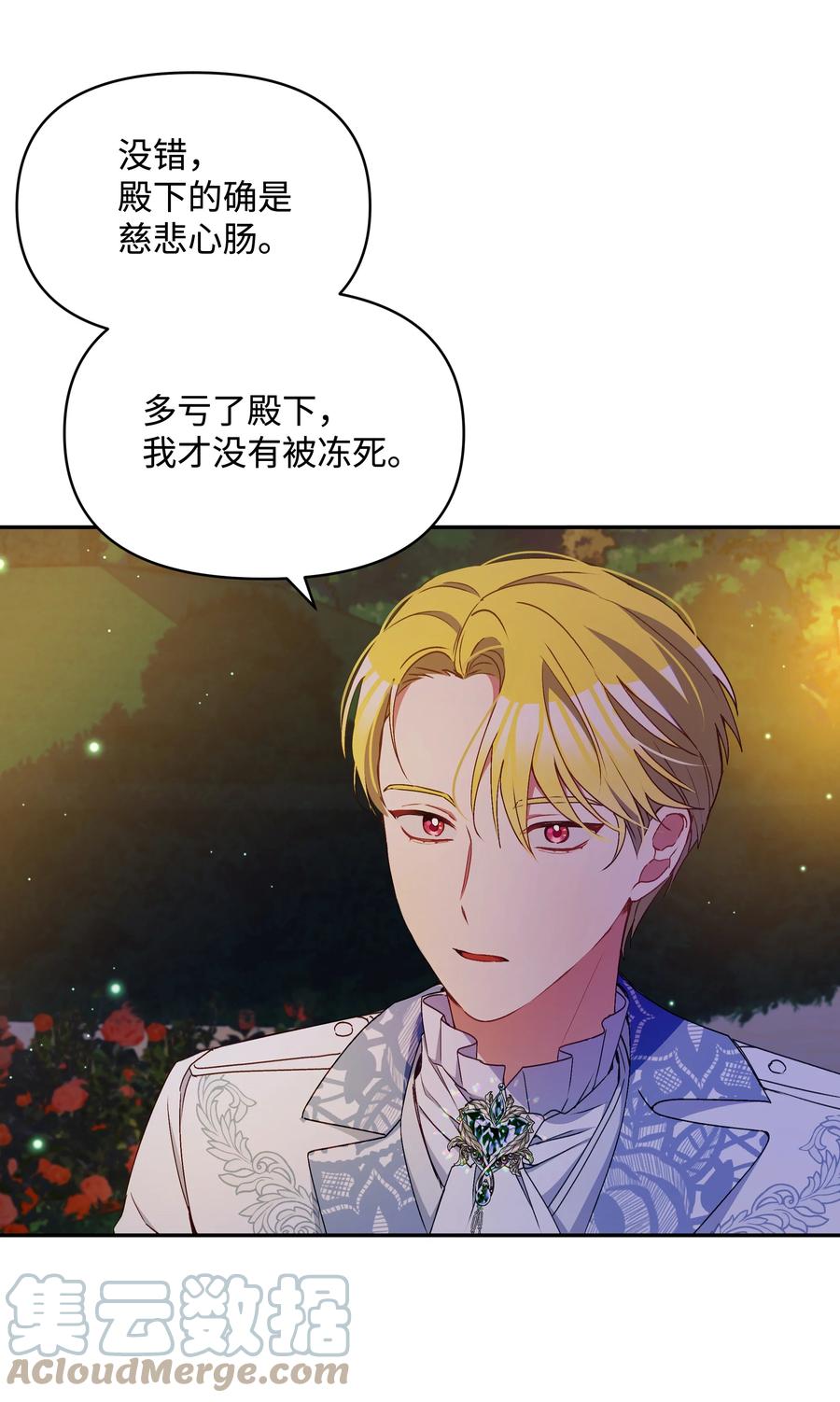 042 魔女是皇帝的60