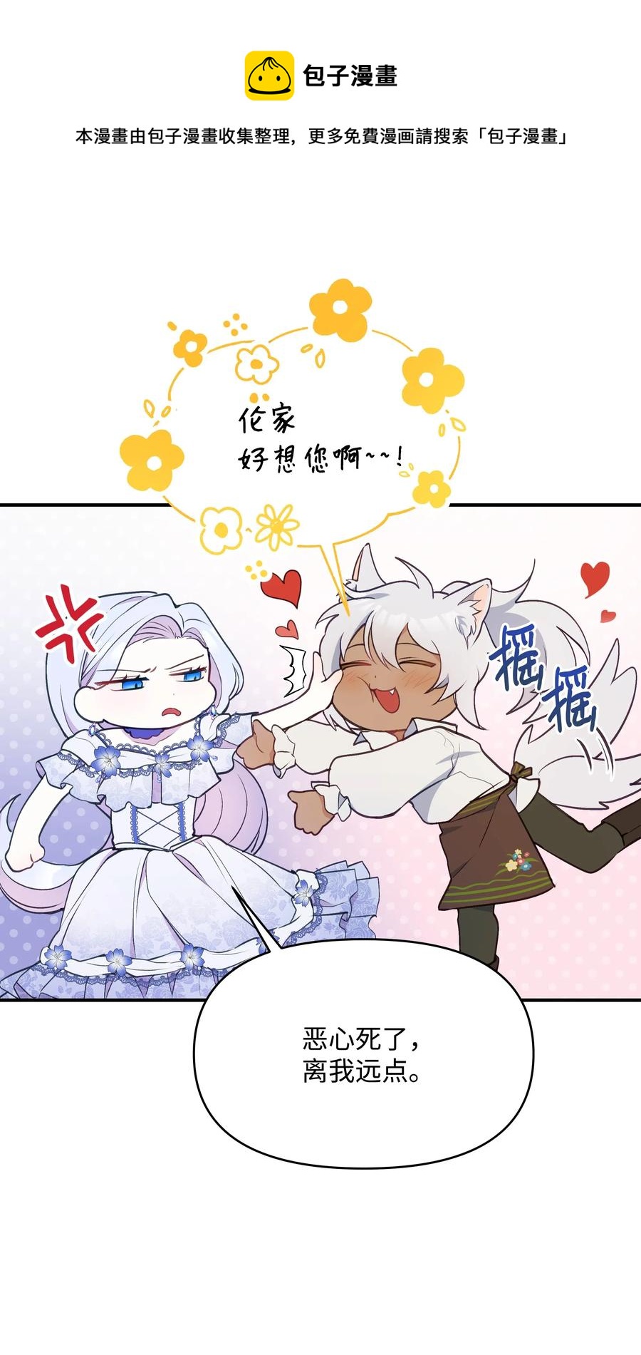 015 狼人族的精神小伙5