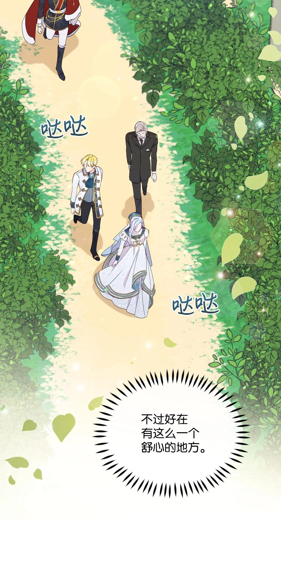 037 混蛋皇帝68