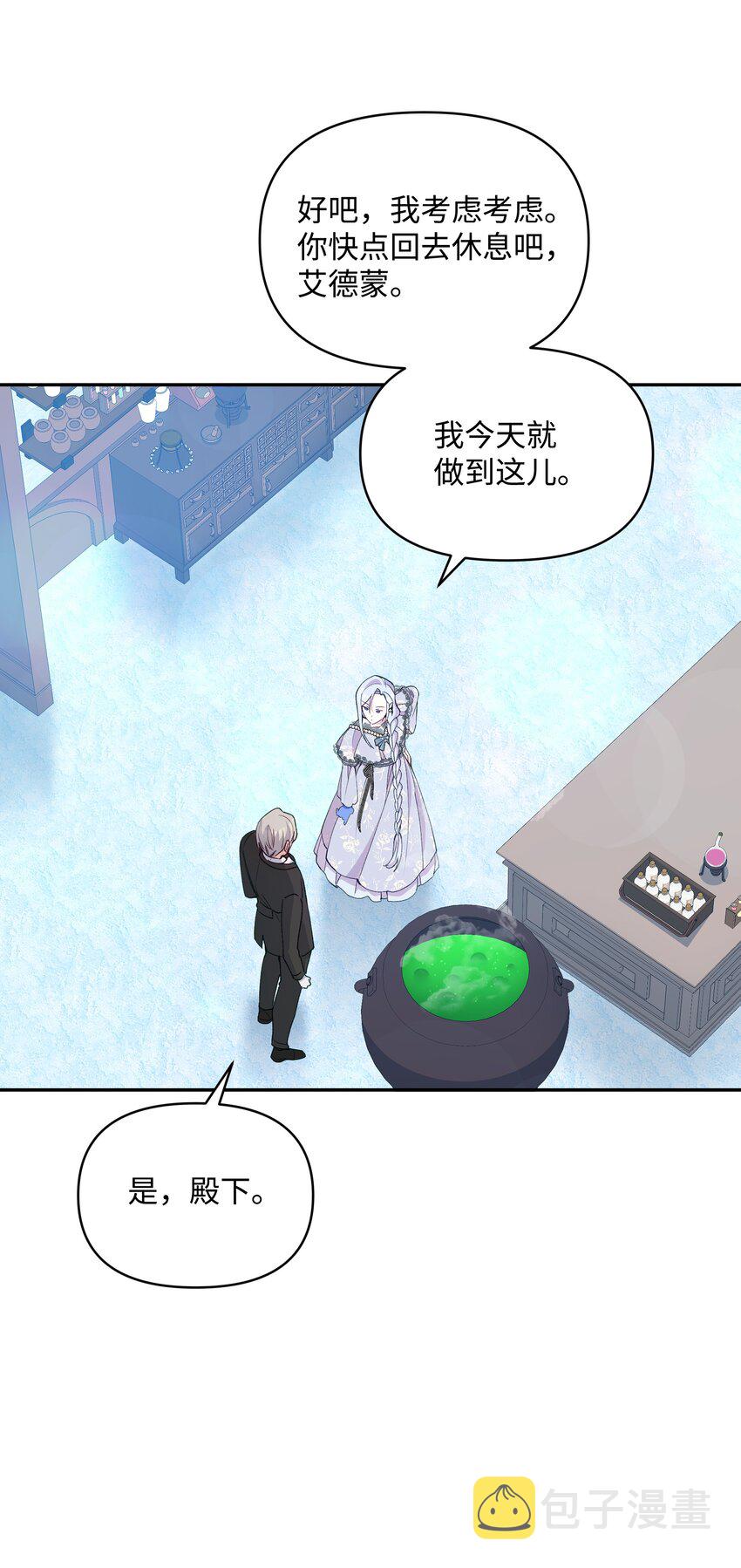 052 魔女的义肢27