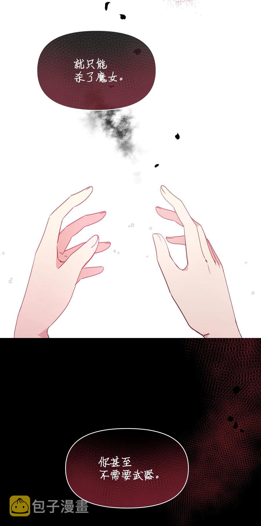 023 殿下救救我67