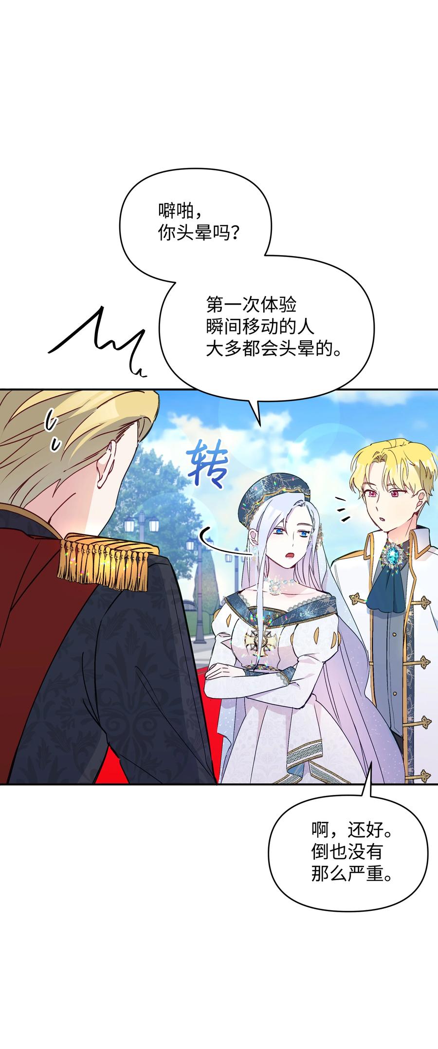 037 混蛋皇帝58