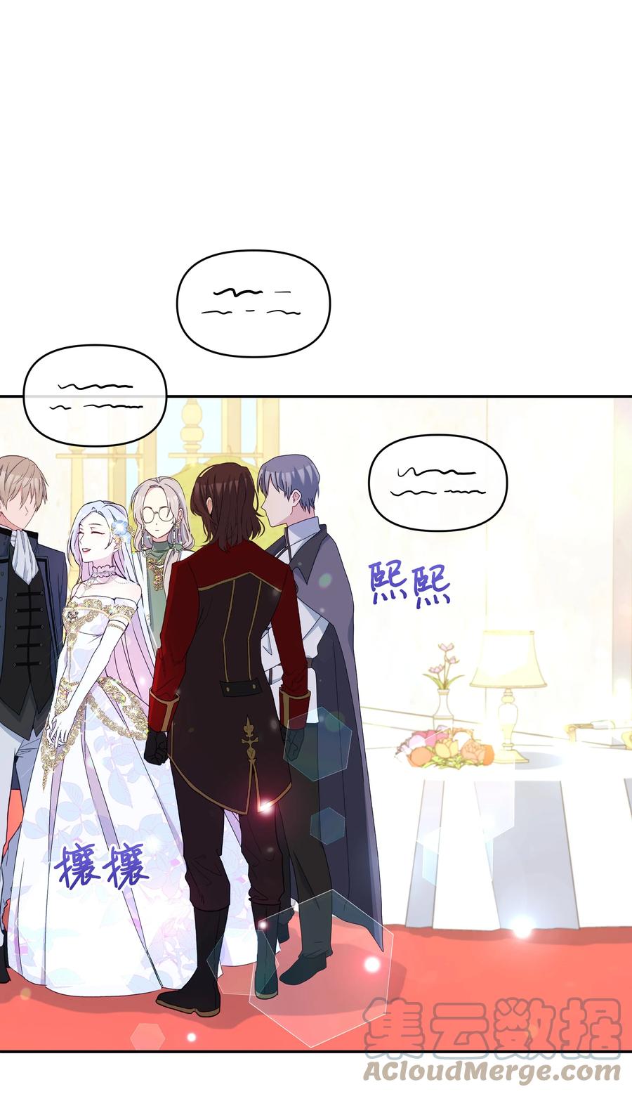 042 魔女是皇帝的33