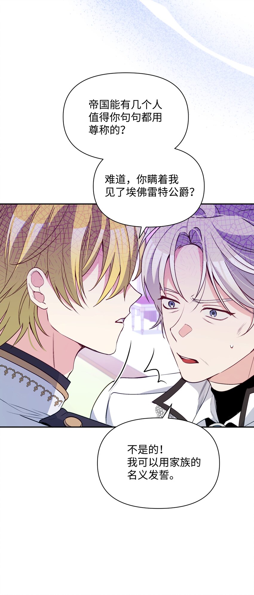 065 要被发现了吗46