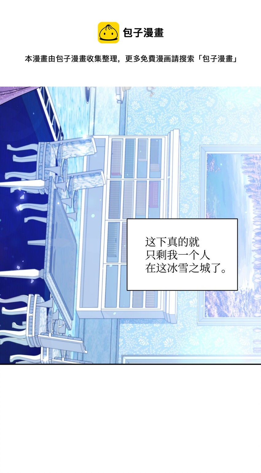 063 空荡的冰雪之城52