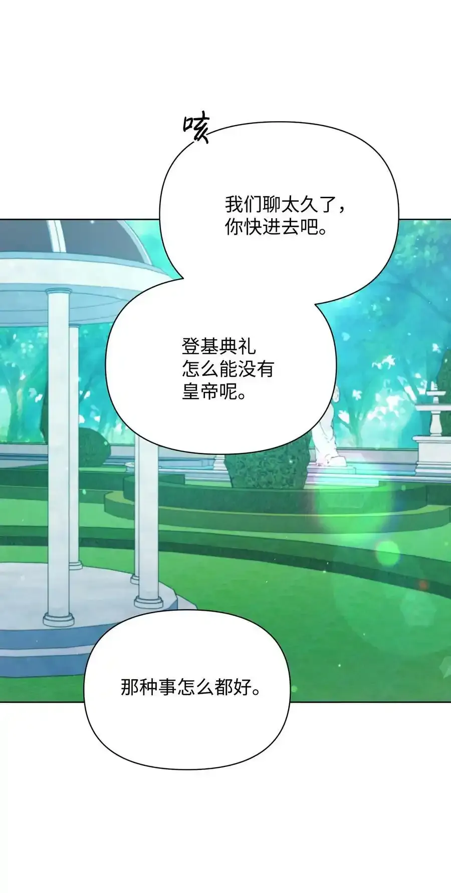 071 女主登场41
