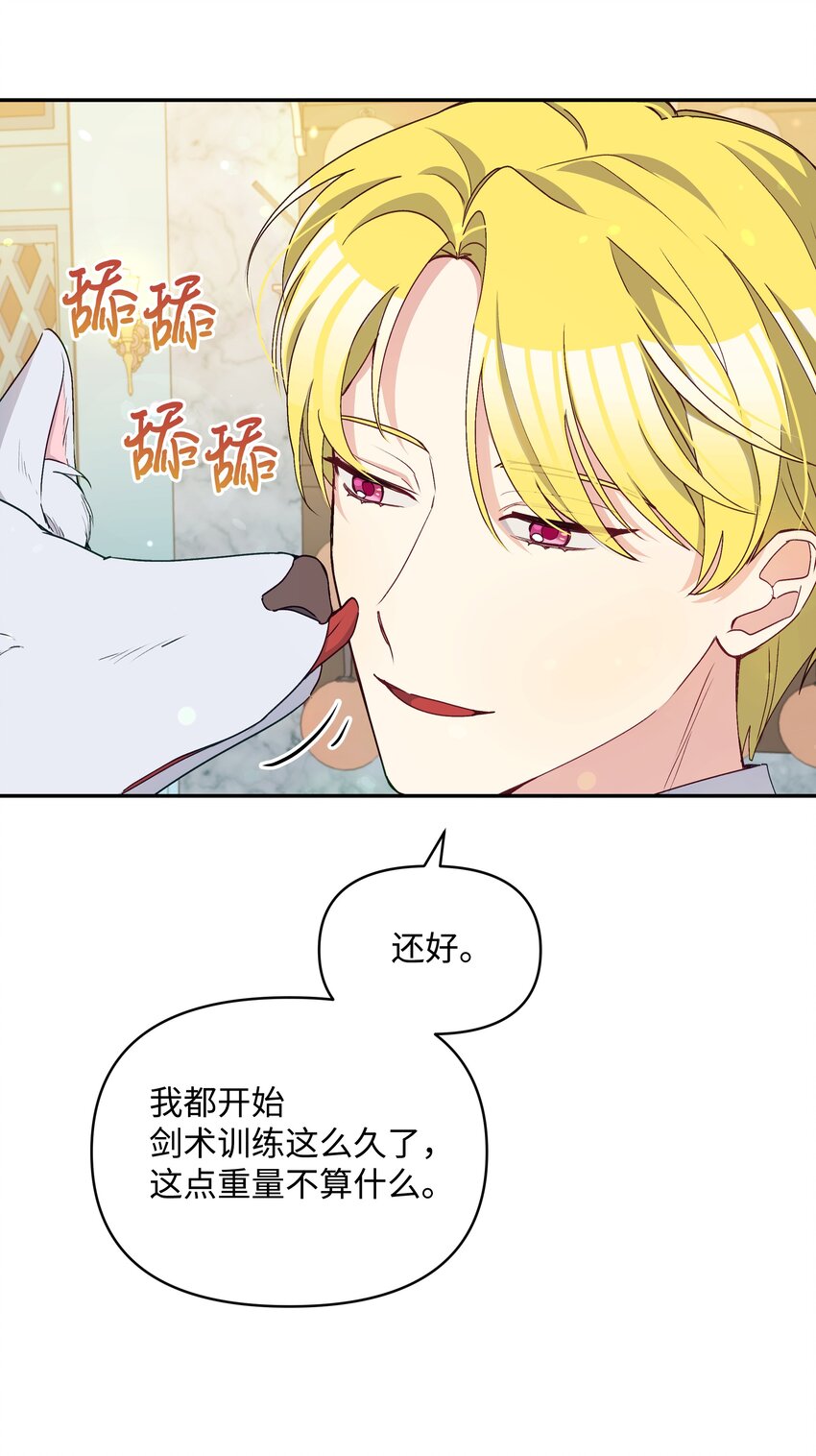 060 给艾德蒙的一封信6