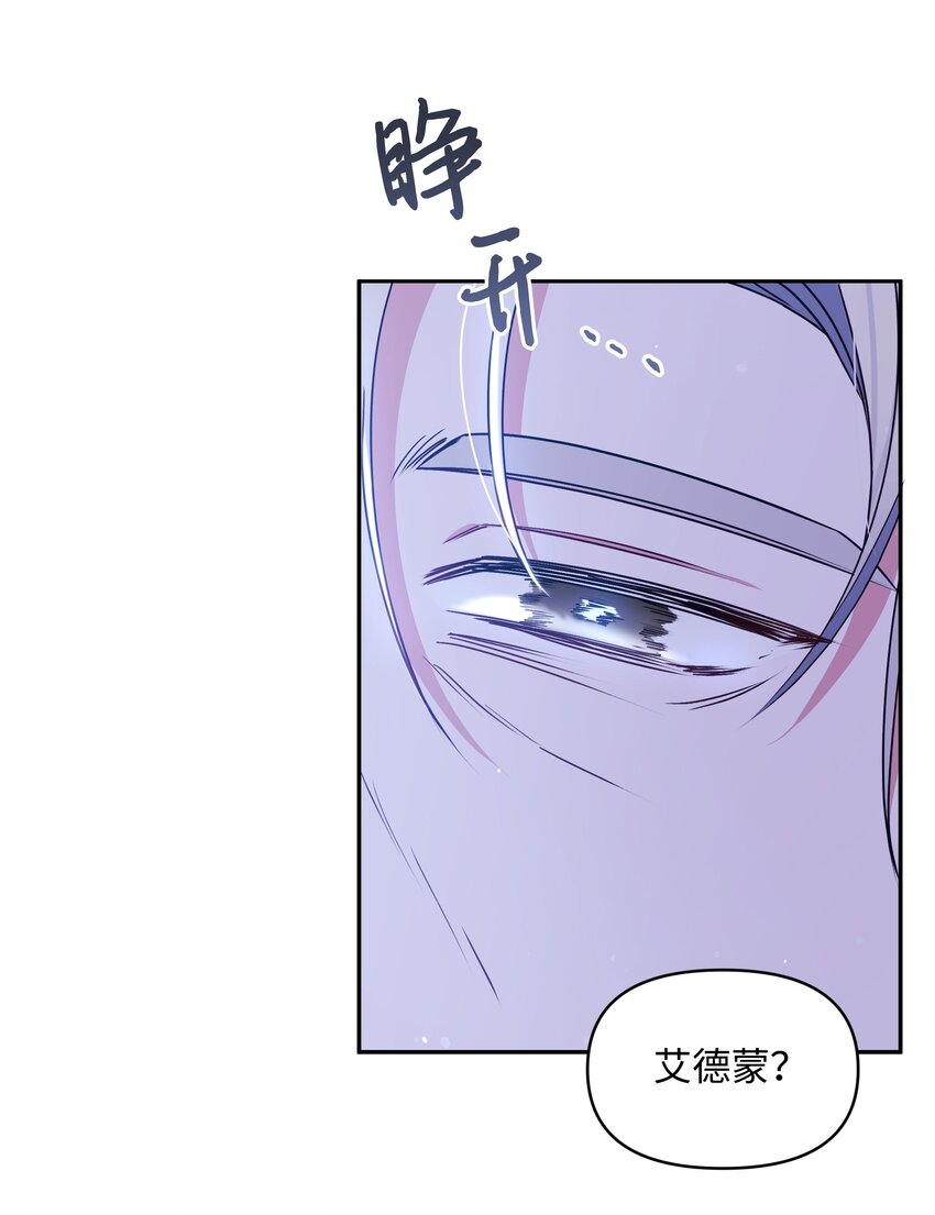 058 一路走好，艾德蒙56