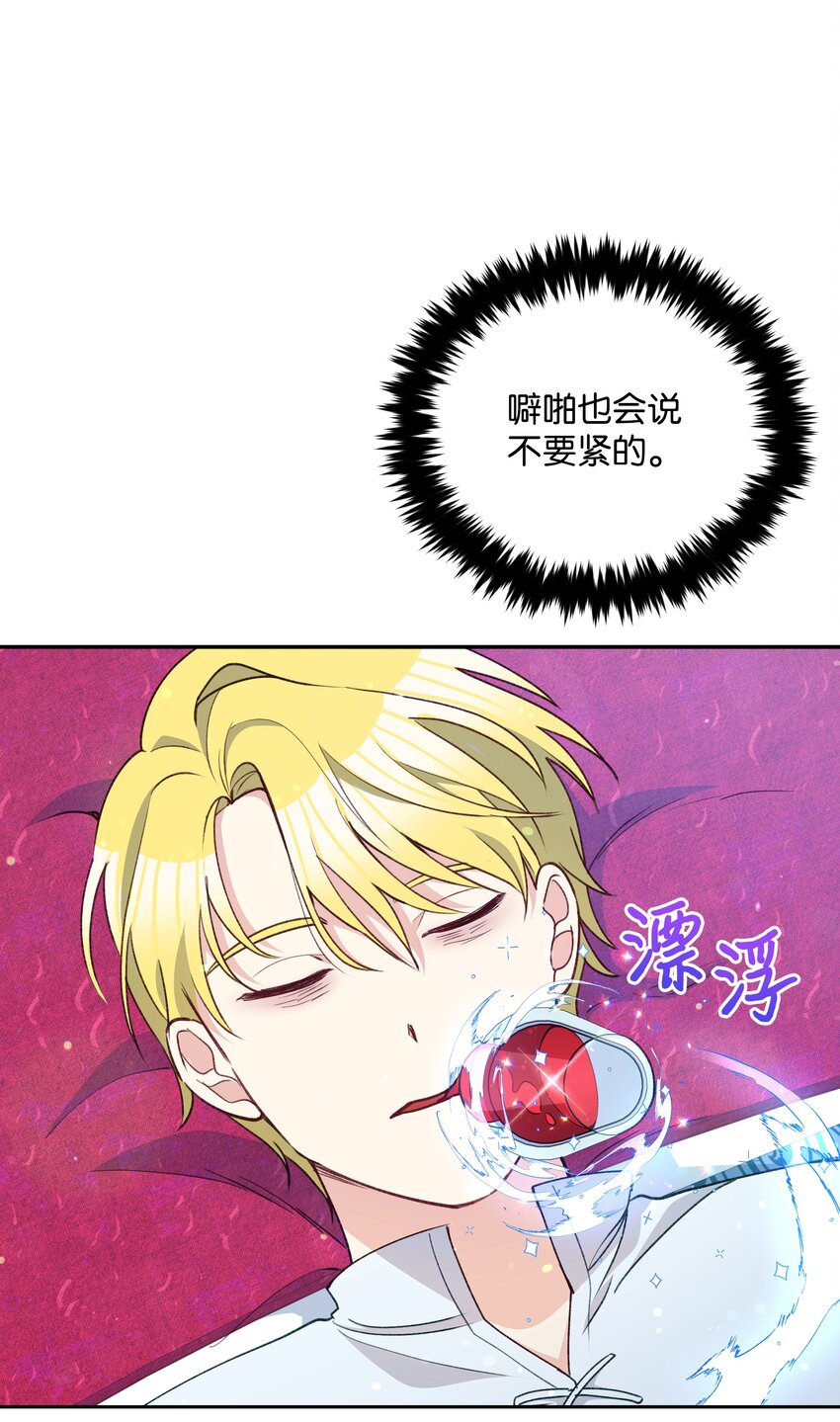 052 魔女的义肢31
