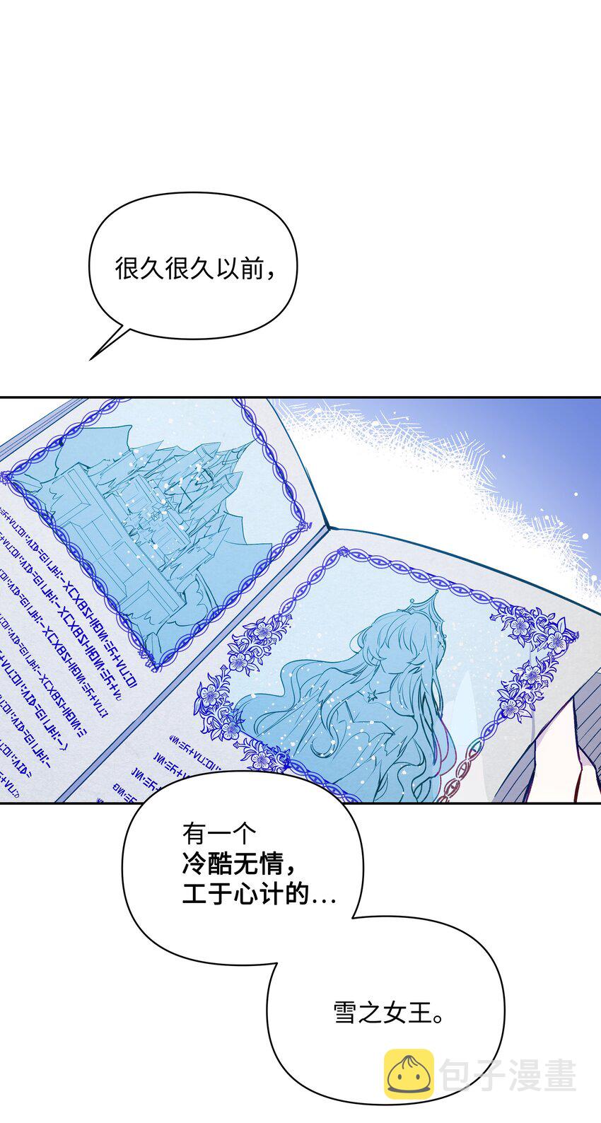 003 童话33