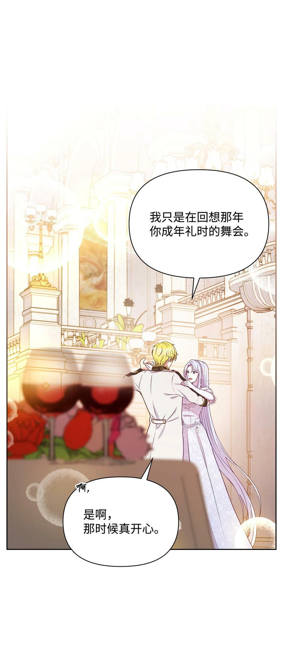 88 诅咒实验成功52