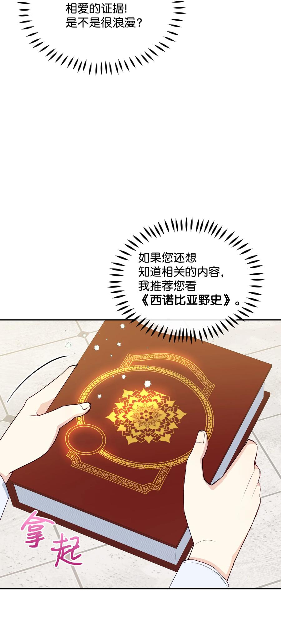 045 珂莱黛的恋人53
