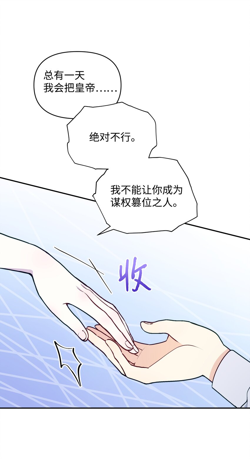054 我的老师是魔女4