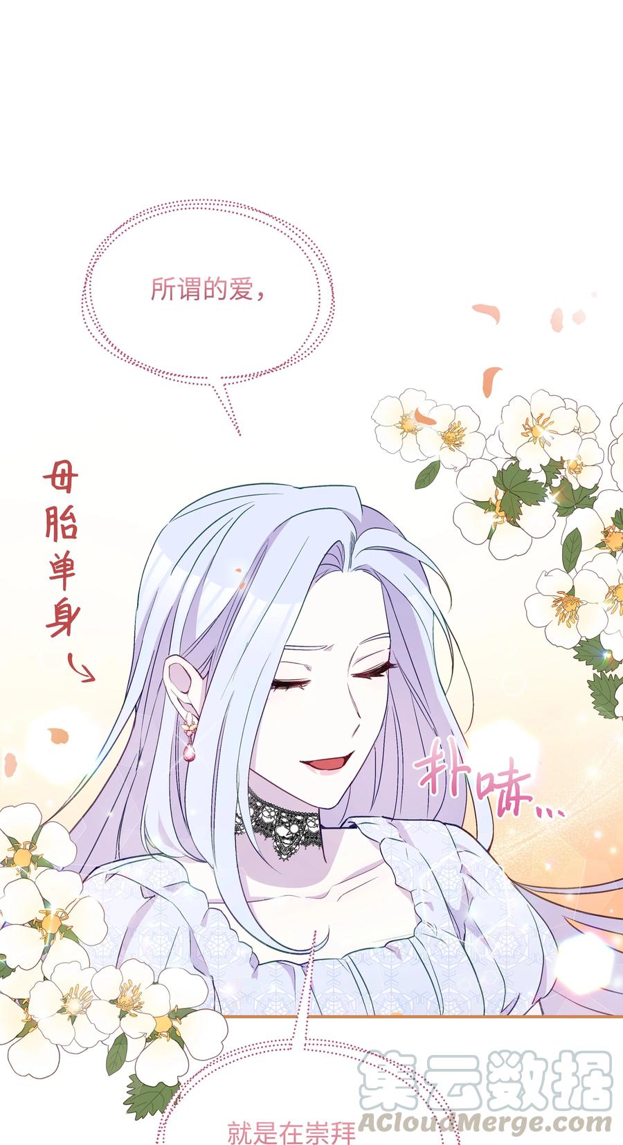 027 为殿下献上贞操39