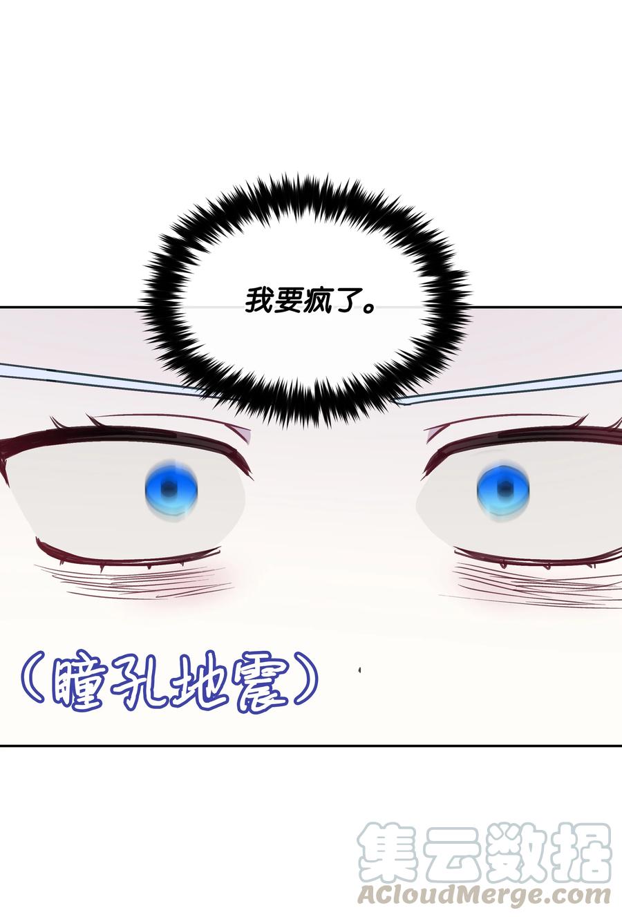 027 为殿下献上贞操24