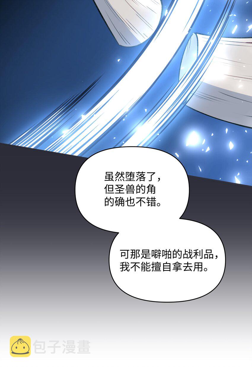 052 魔女的义肢21
