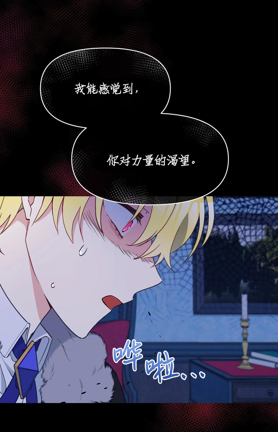 023 殿下救救我31