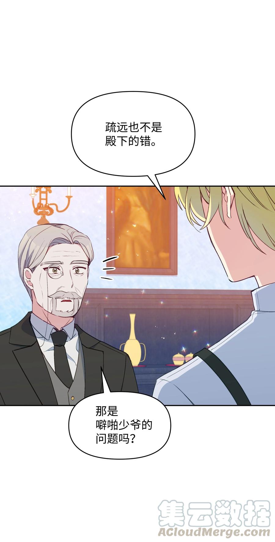 030 男人们的茶话会30