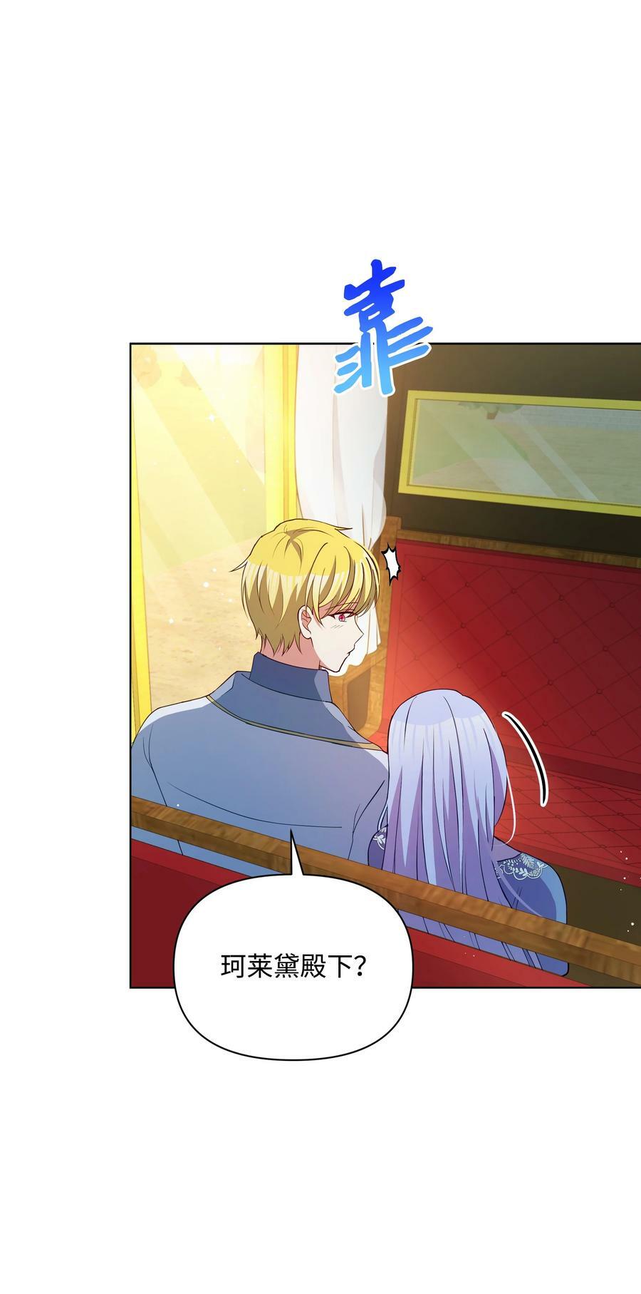77 魔力消失了20