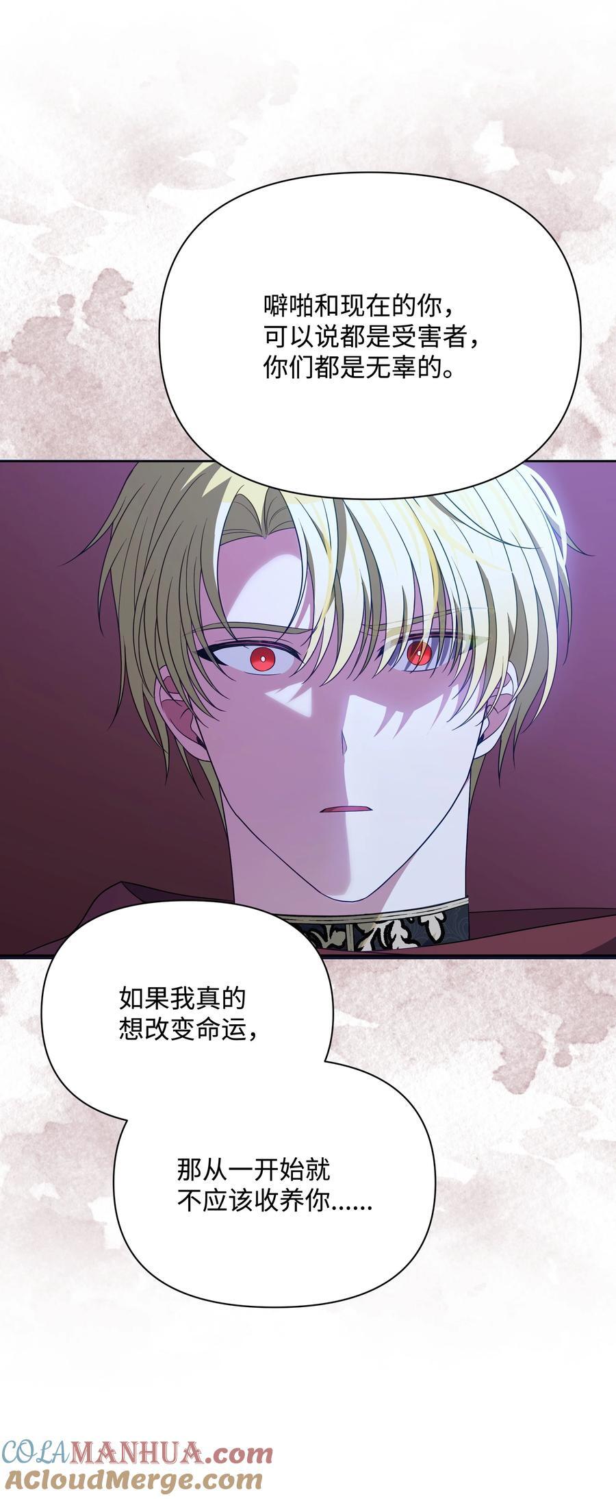104 命运的匕首33