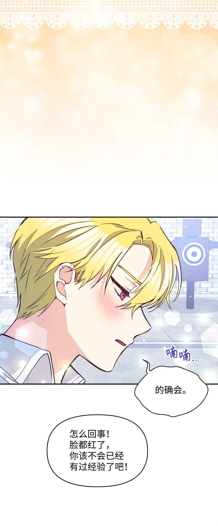 055 跟莱弗哥取经53
