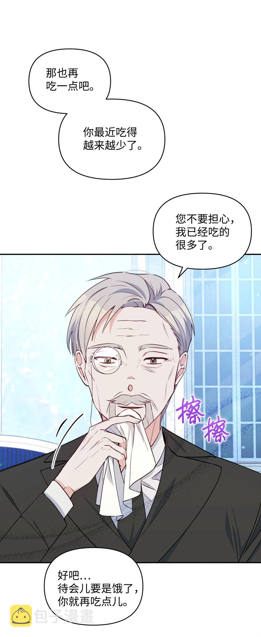 056 艾德蒙的回忆31