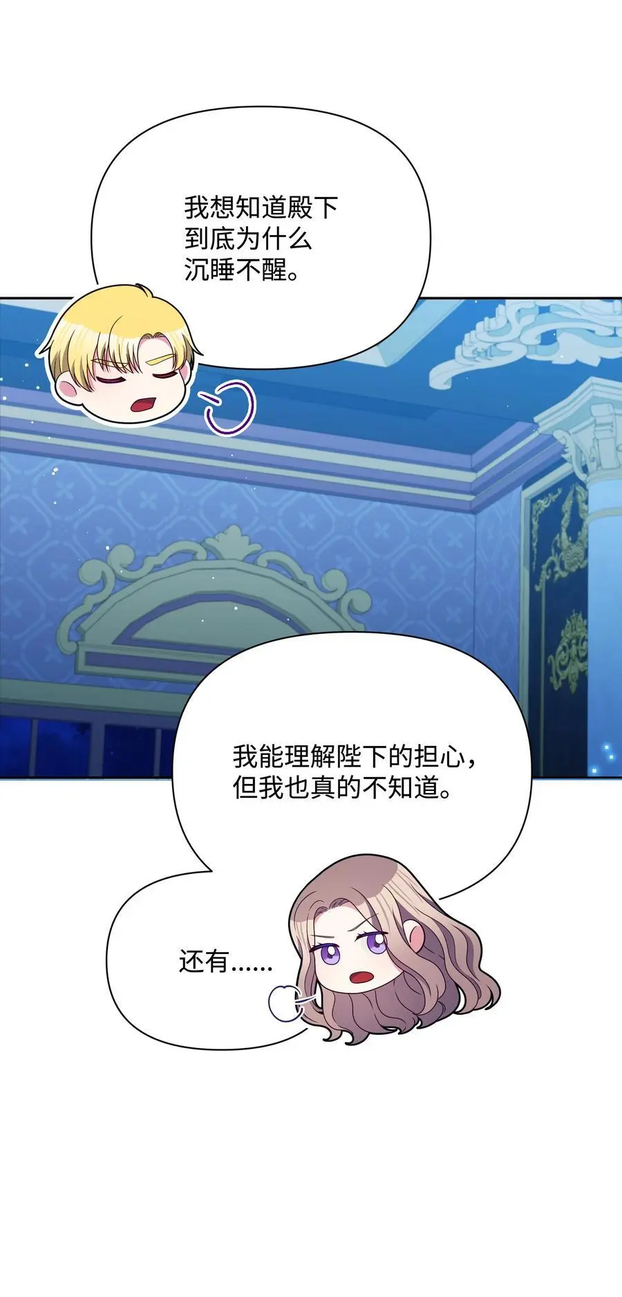 110 孩子降临32