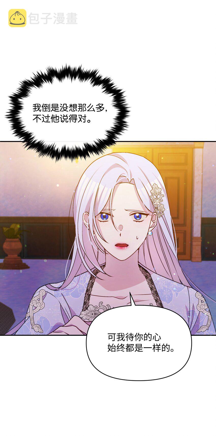 061 表白30