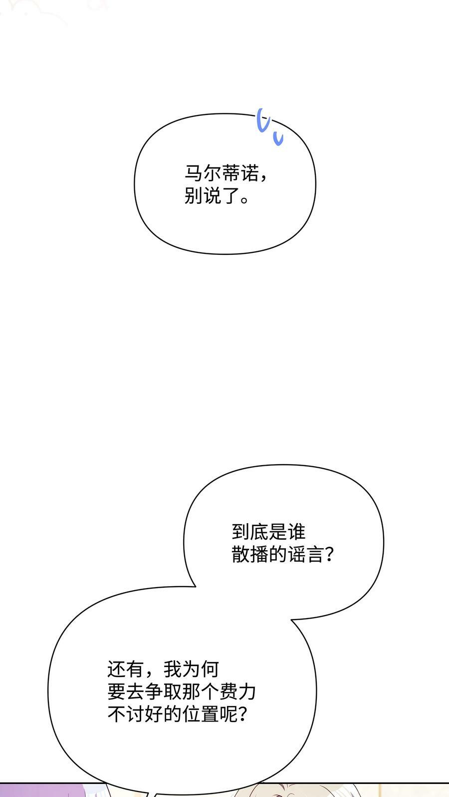 90 奇怪的传闻22