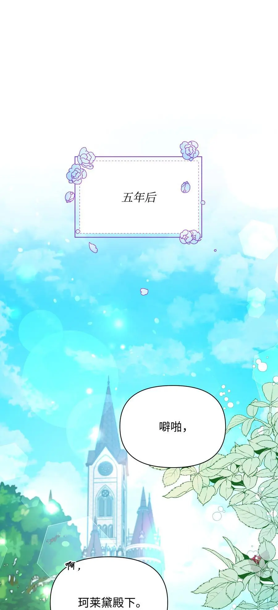 110 孩子降临7