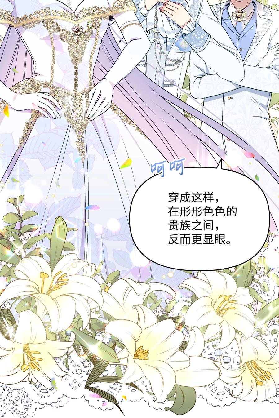 040 护短的大公22