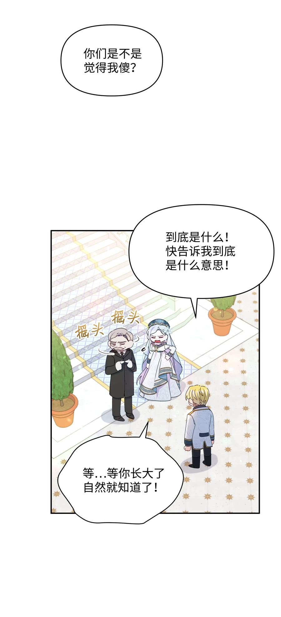 038 初代皇帝5