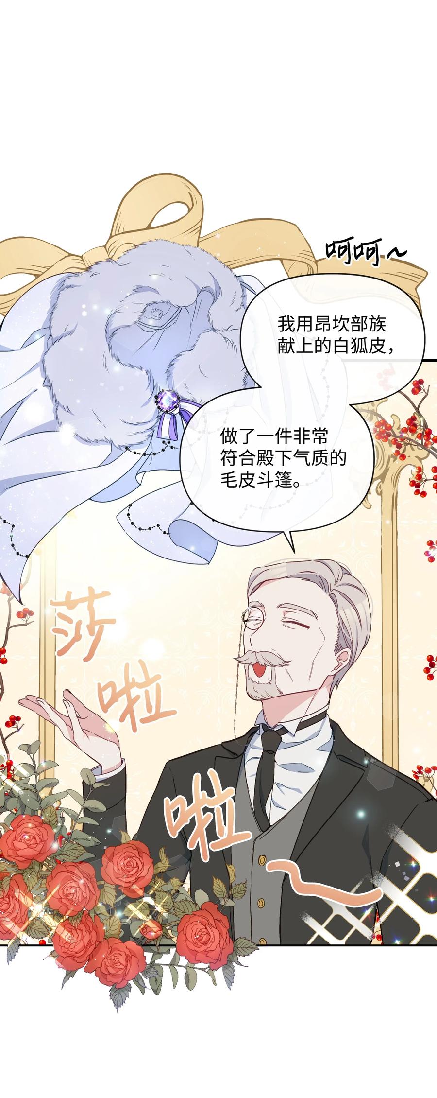 017 殿下的生辰40