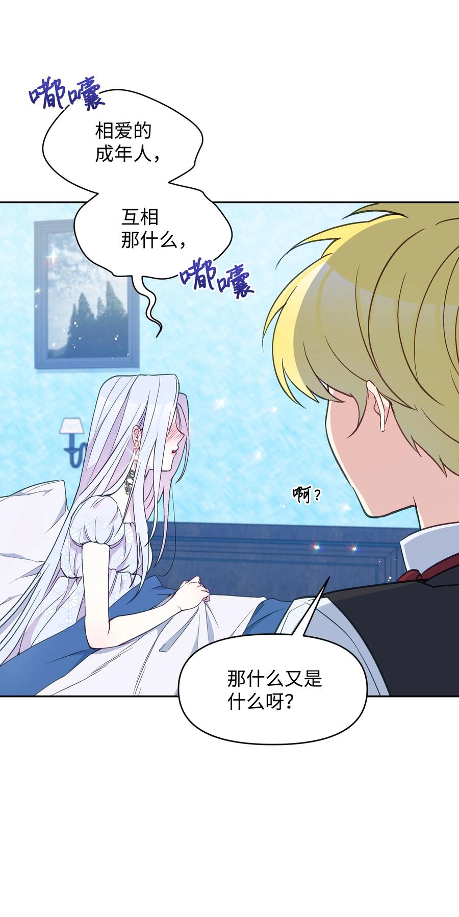 027 为殿下献上贞操31