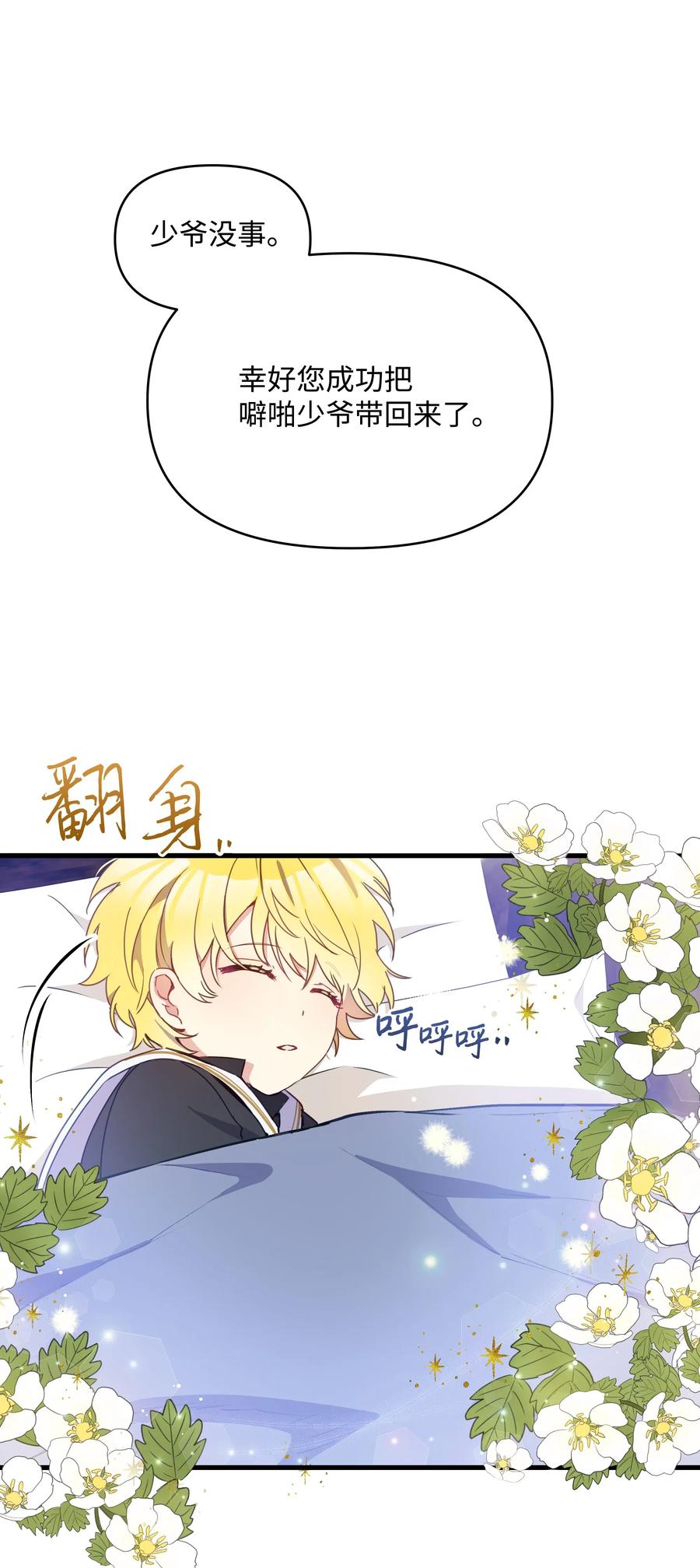 013 回来吧，噼啪40