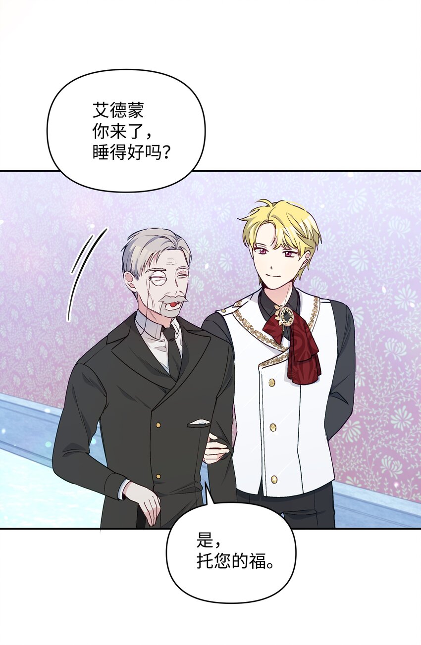 056 艾德蒙的回忆25
